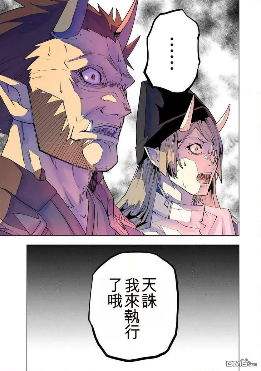 第190话 第15页
