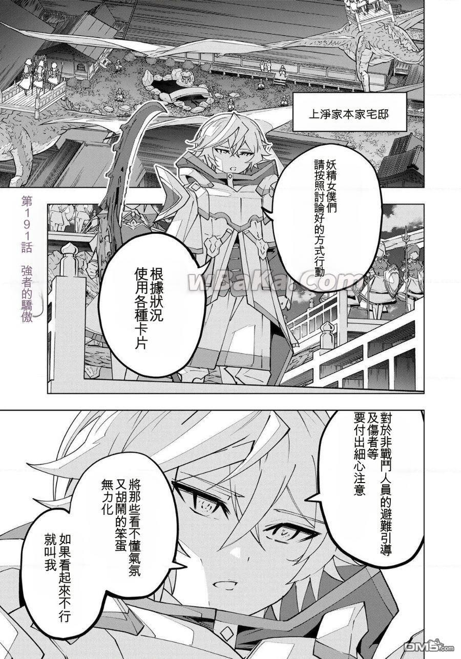 第191话 第1页