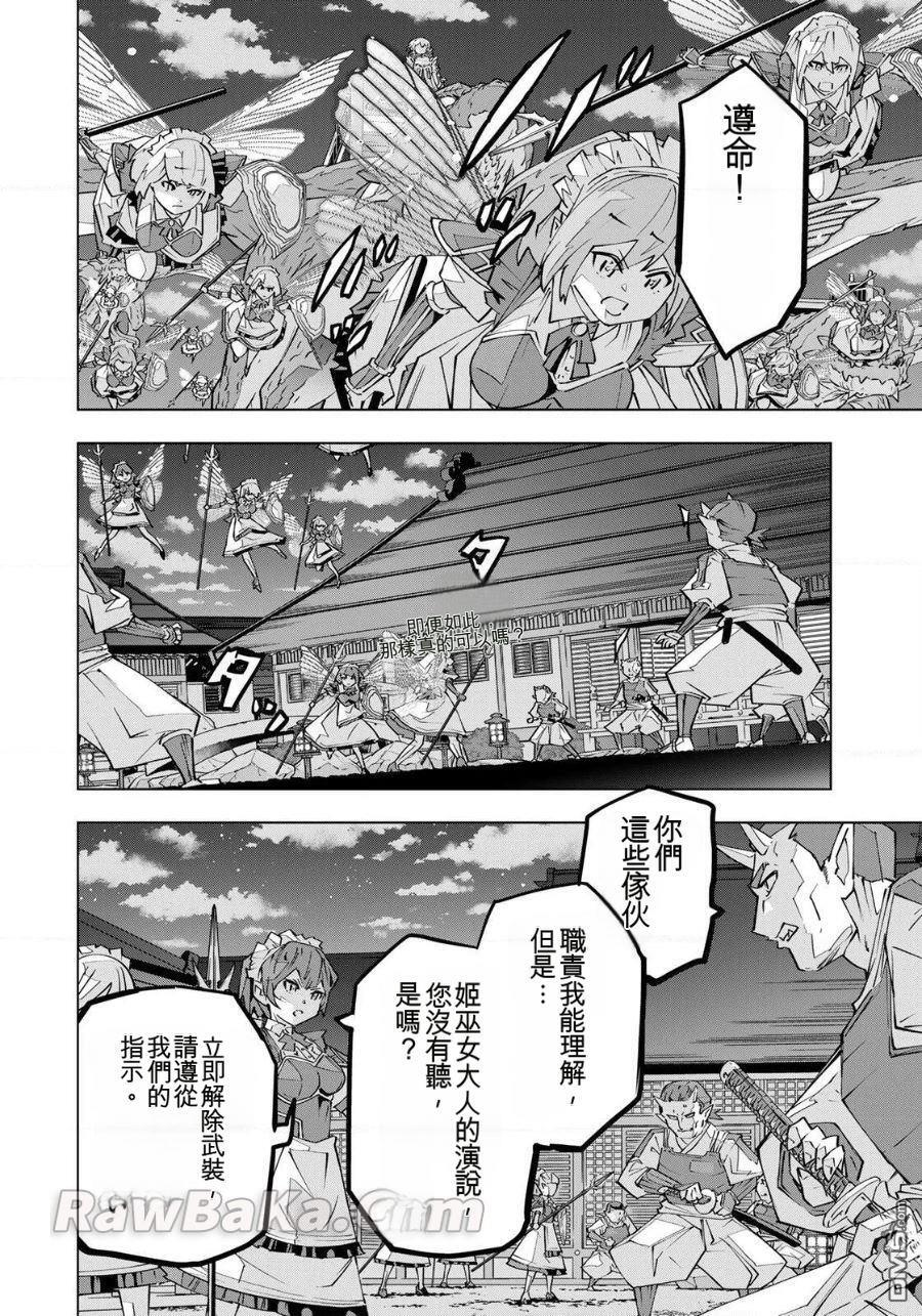 第191话 第2页
