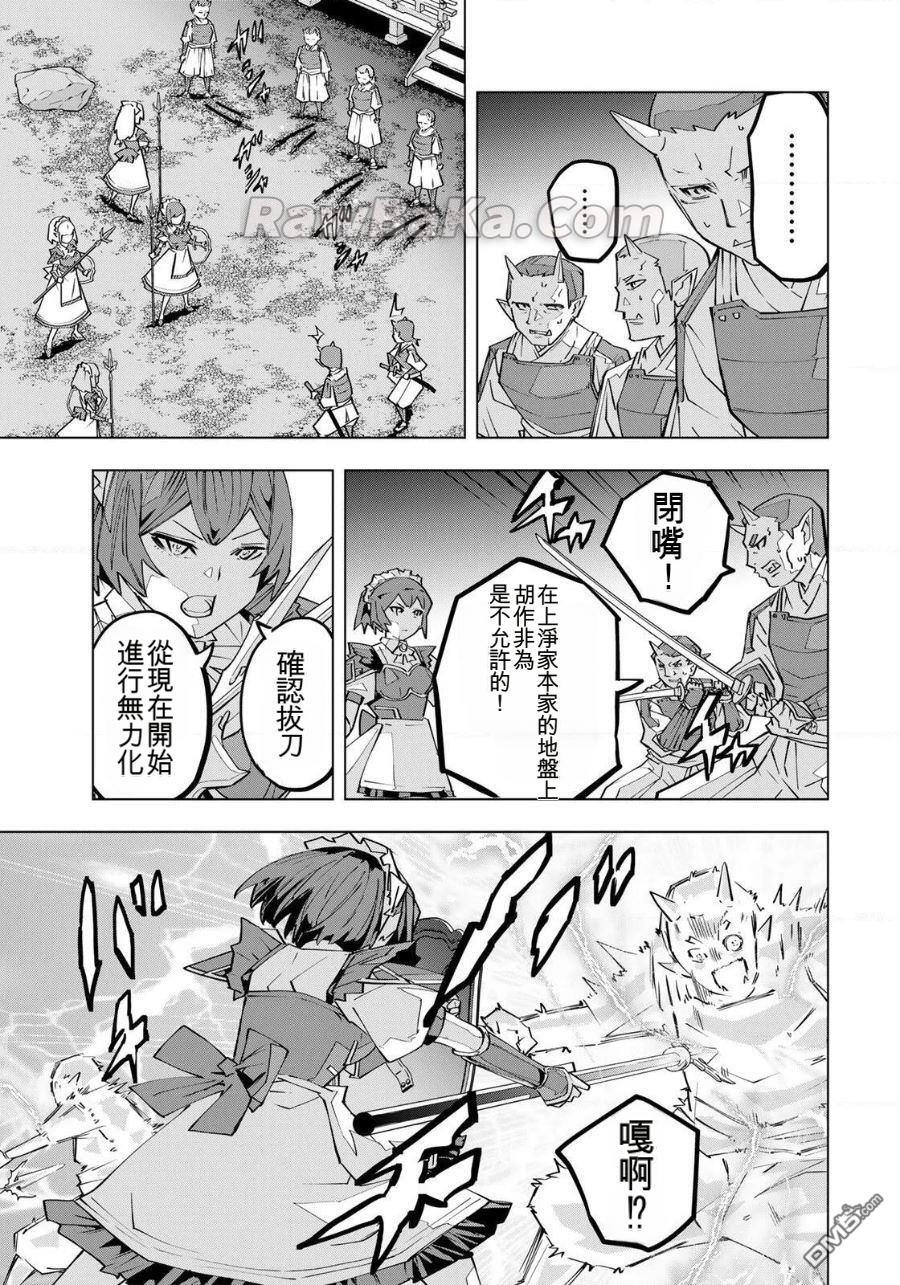 第191话 第3页