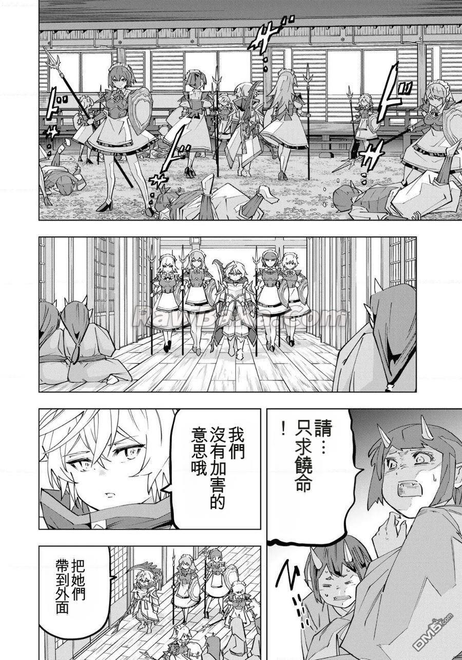 第191话 第4页