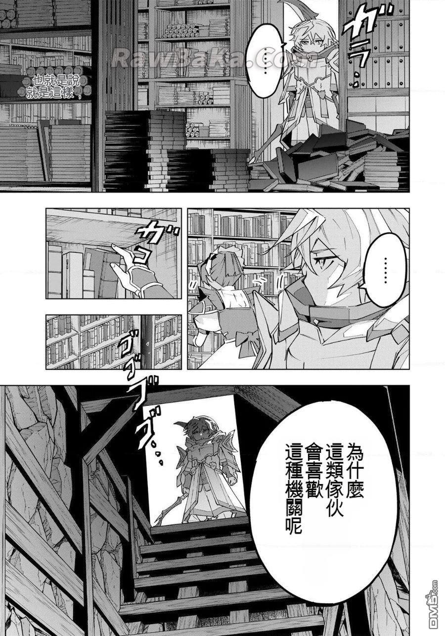 第191话 第5页