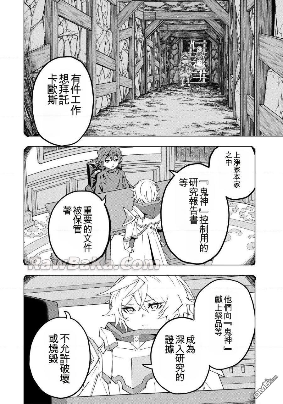 第191话 第6页