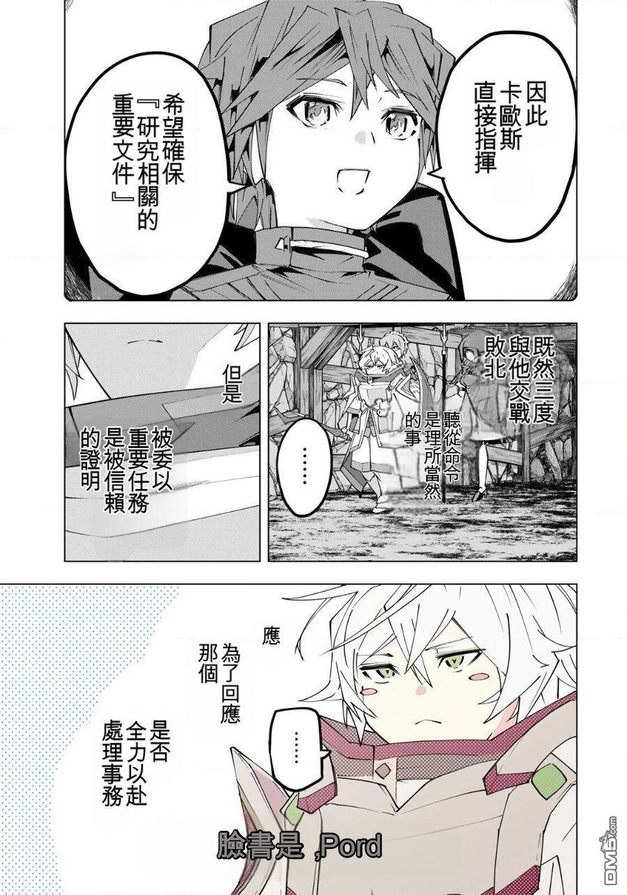 第191话 第7页