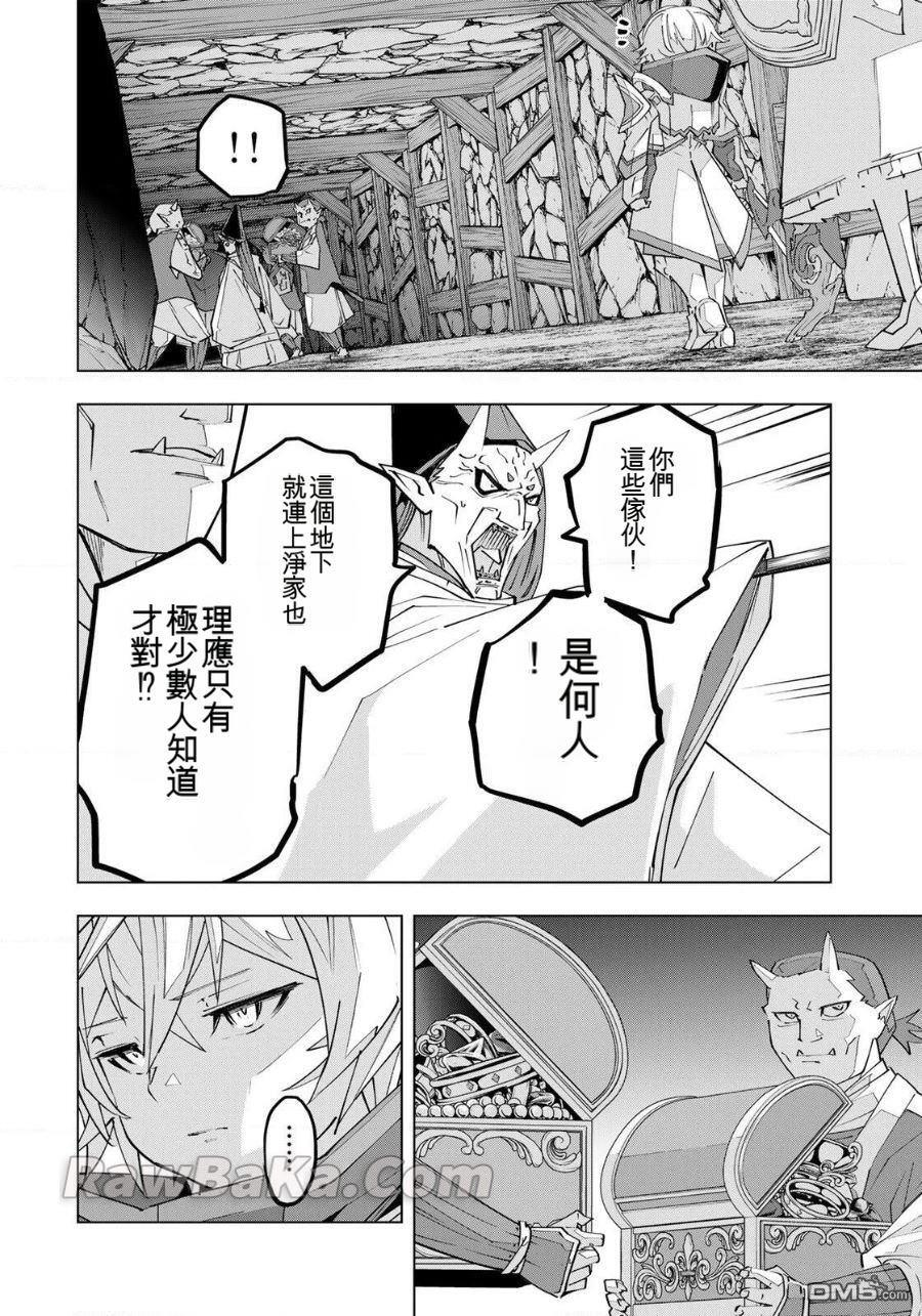 第191话 第8页