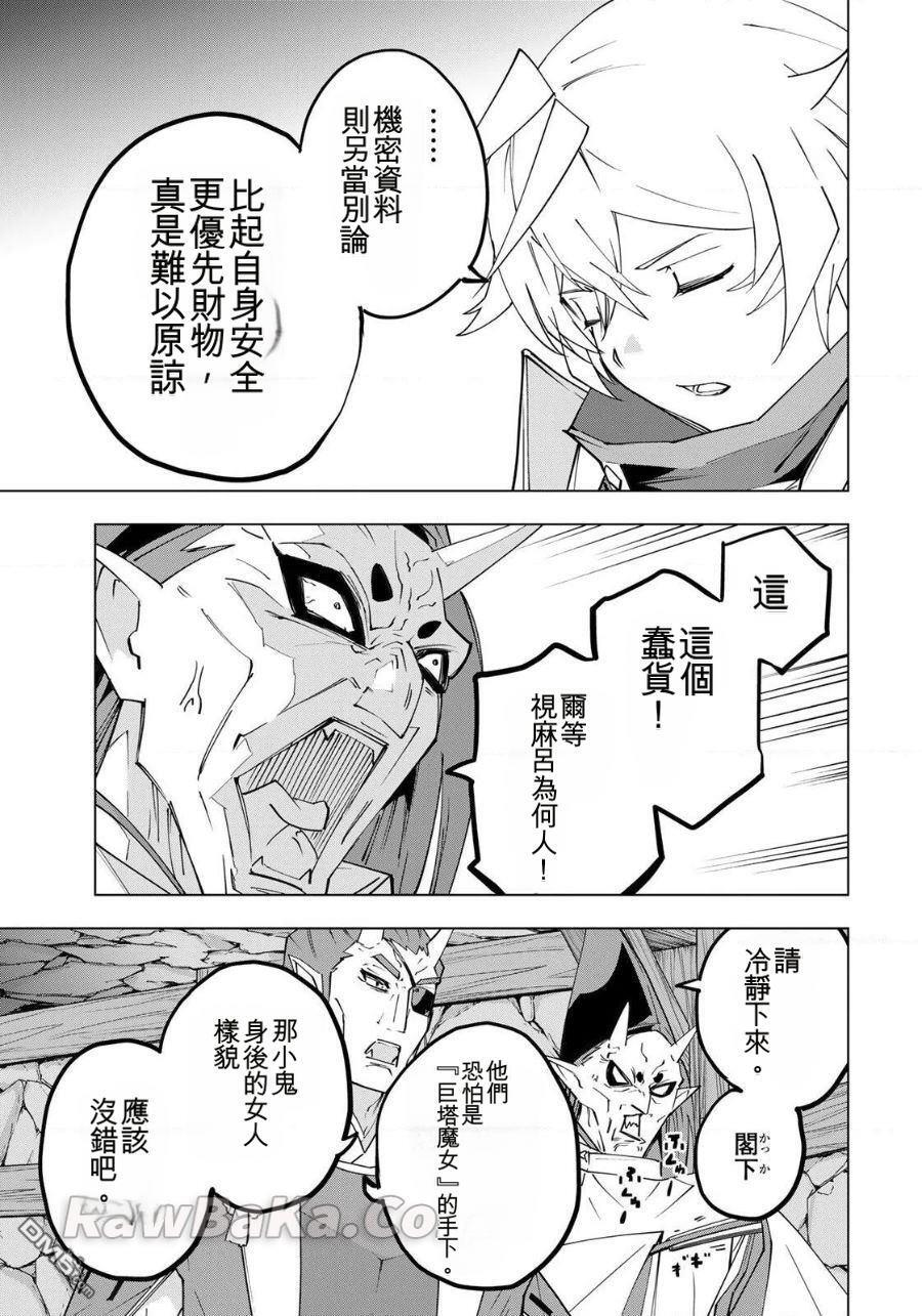 第191话 第9页
