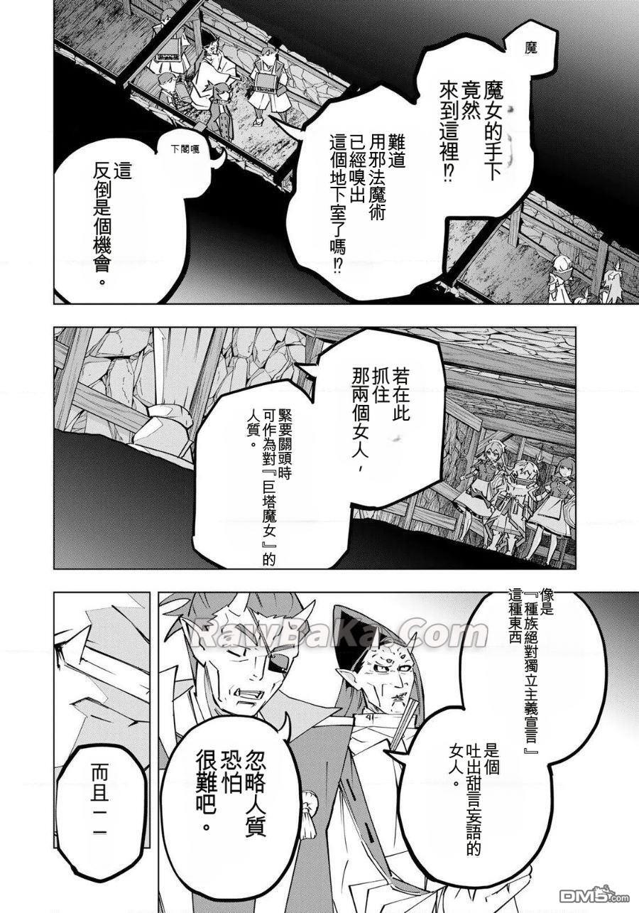 第191话 第10页