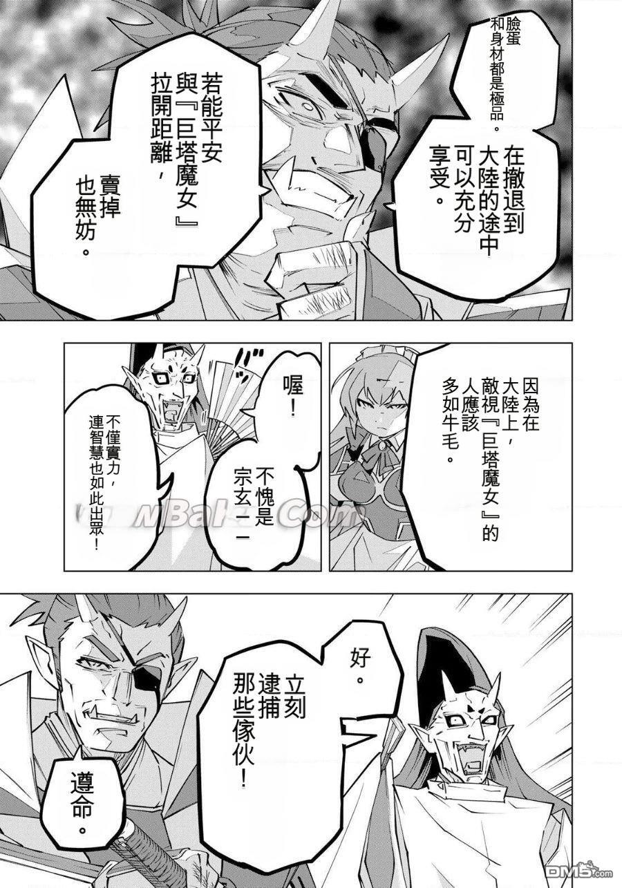 第191话 第11页