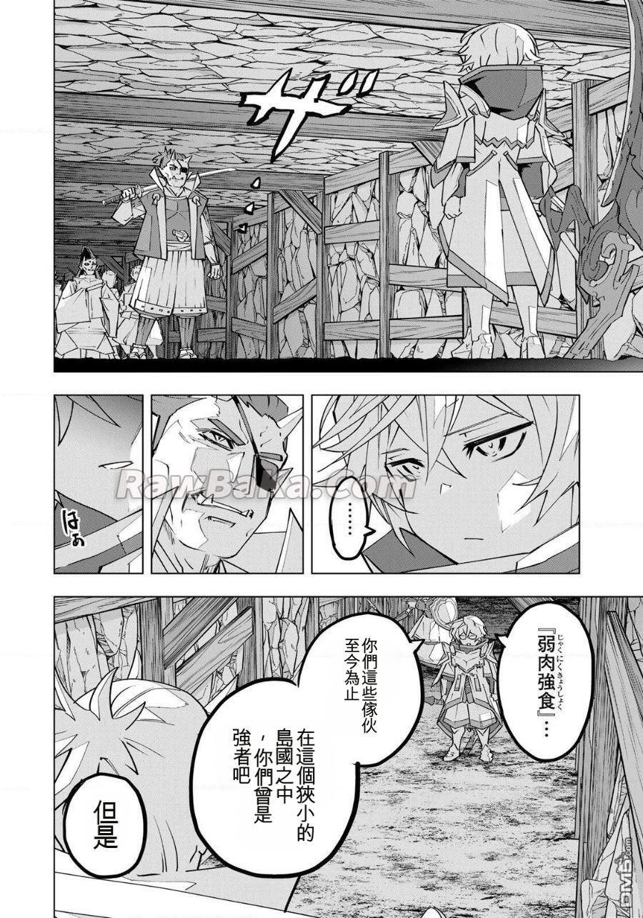 第191话 第12页