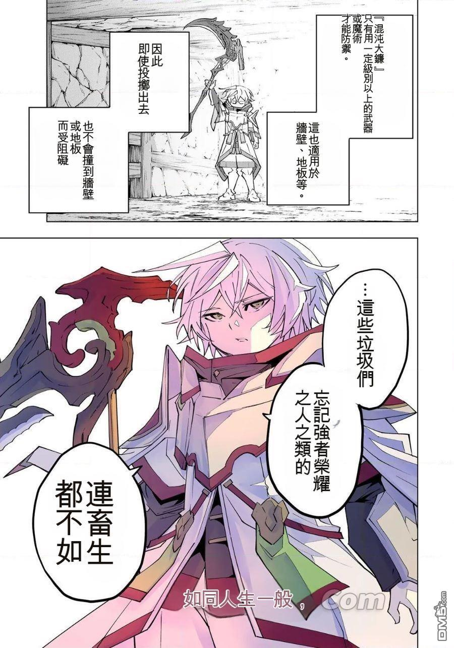 第191话 第21页