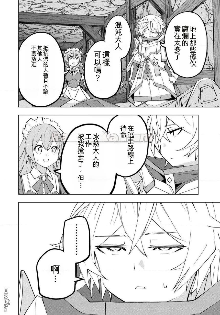 第191话 第22页