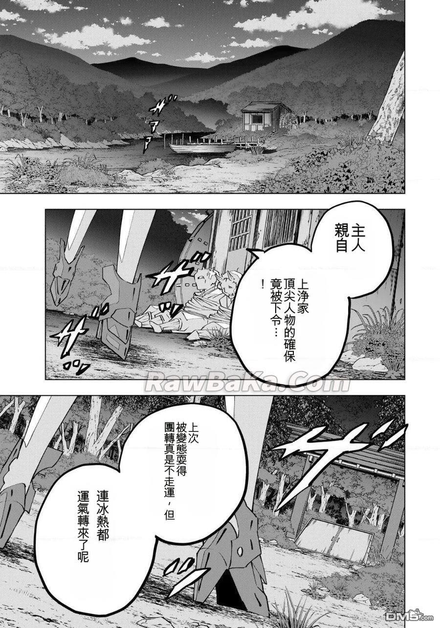 第191话 第23页