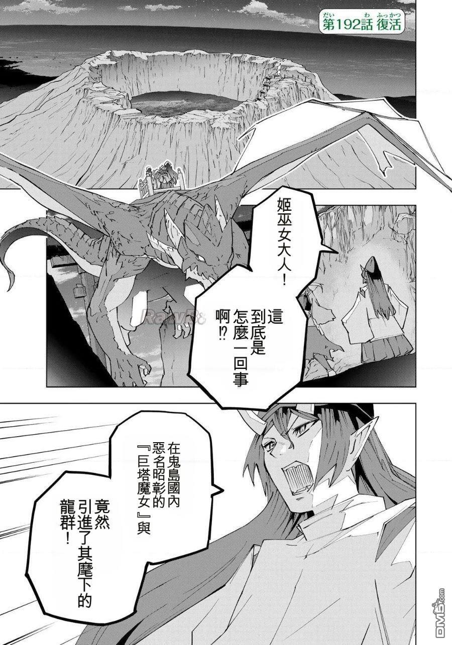 第192话 第1页