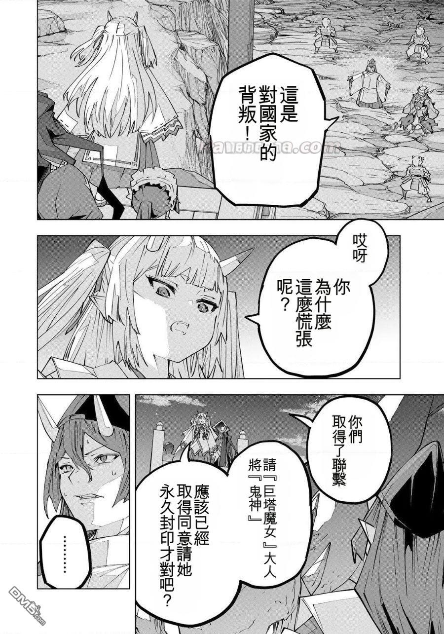 第192话 第2页