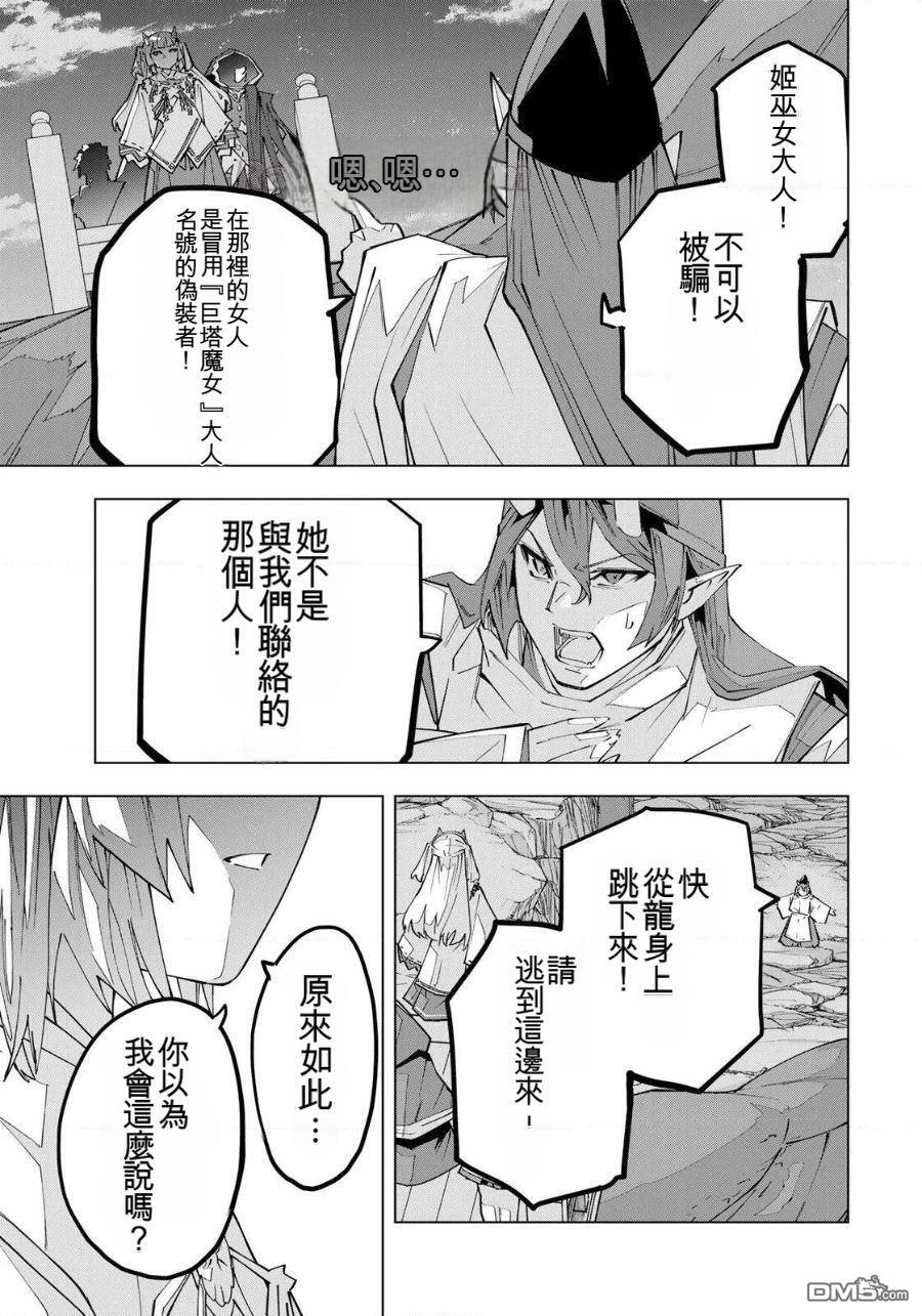 第192话 第3页