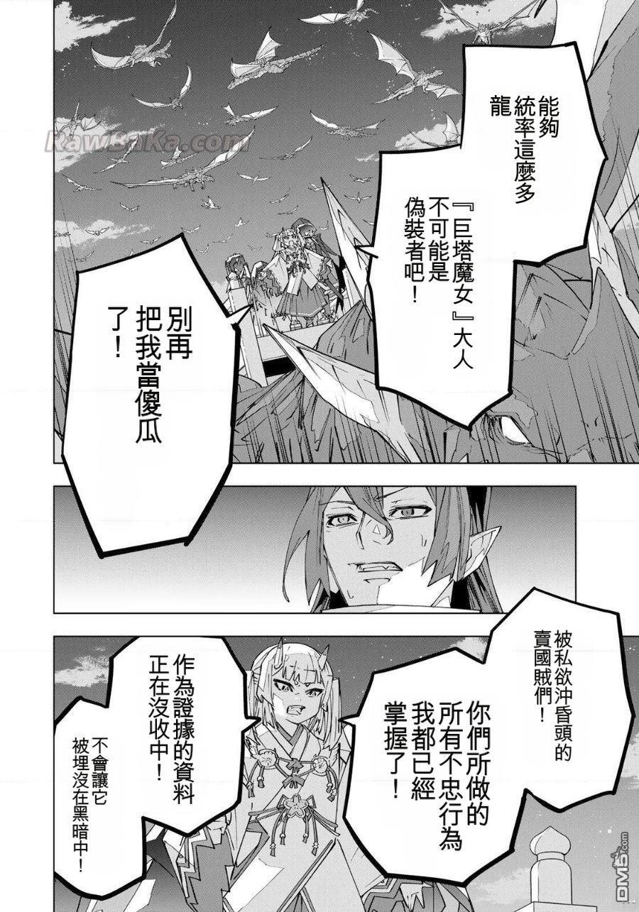 第192话 第4页