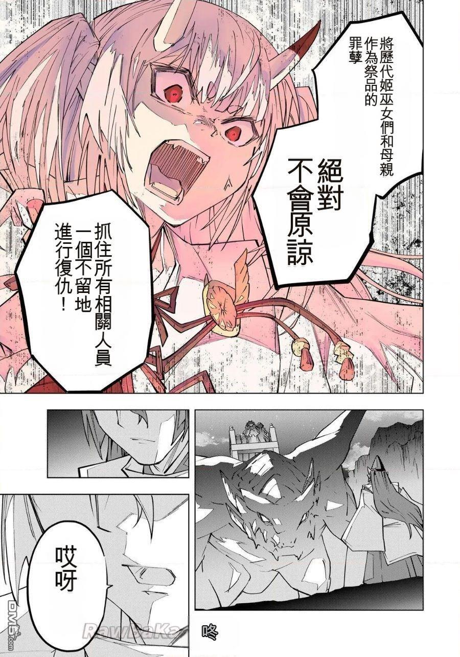 第192话 第5页