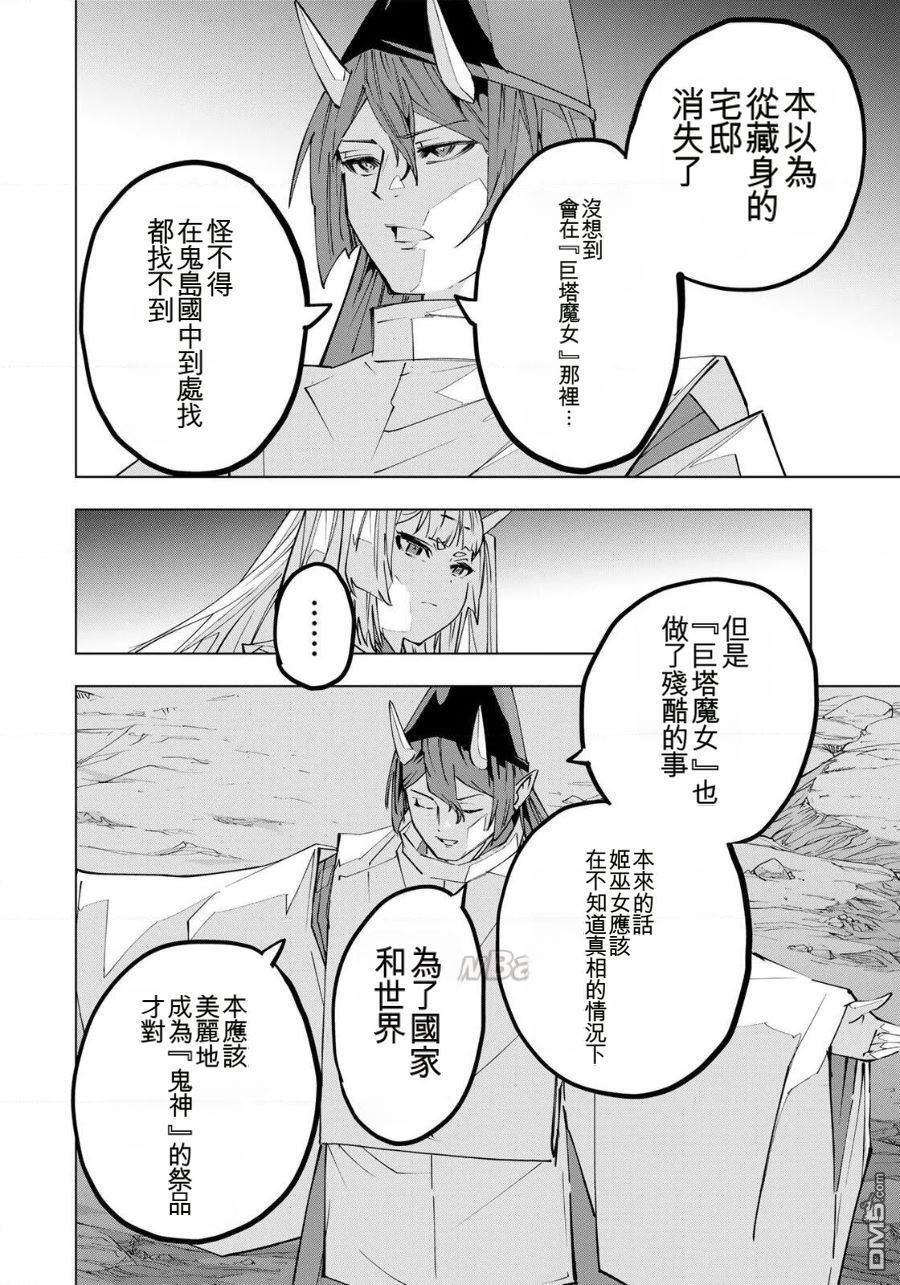 第192话 第6页