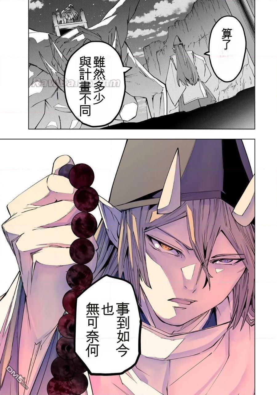 第192话 第7页