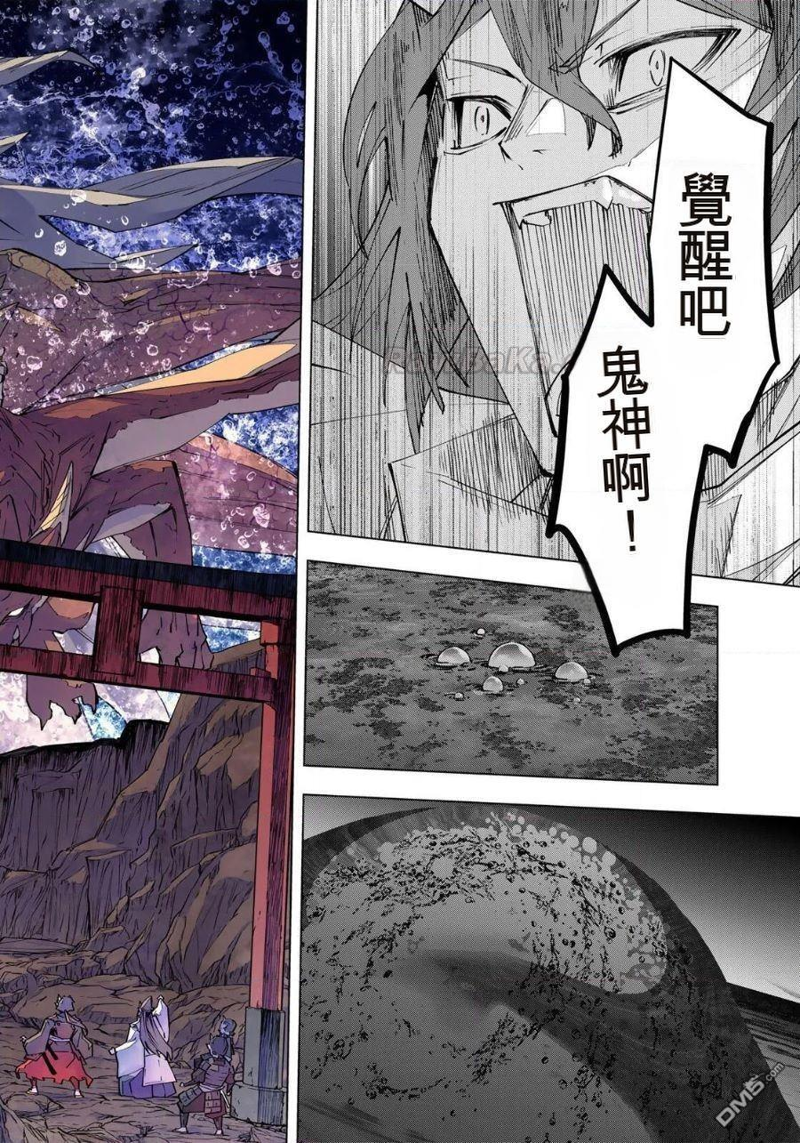 第192话 第8页