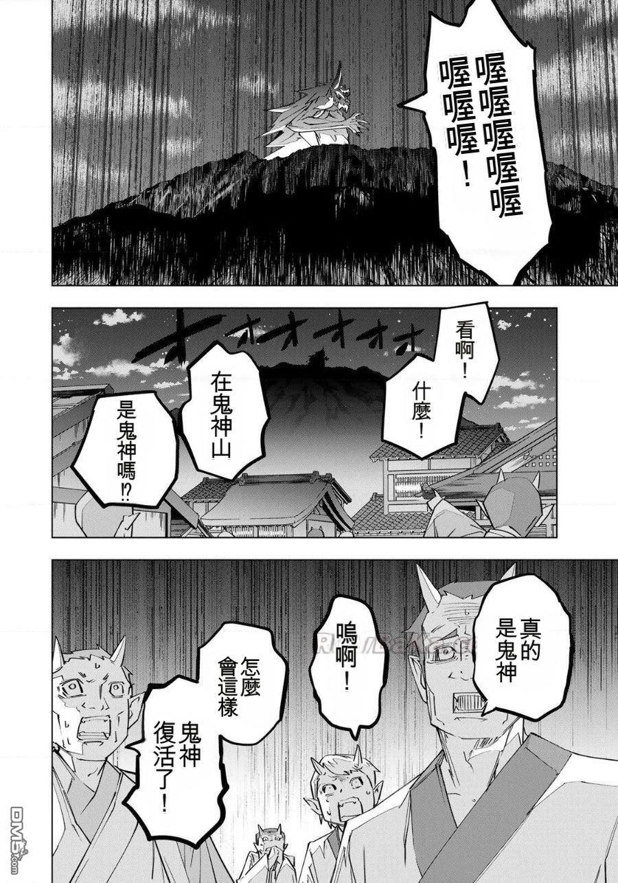 第192话 第10页