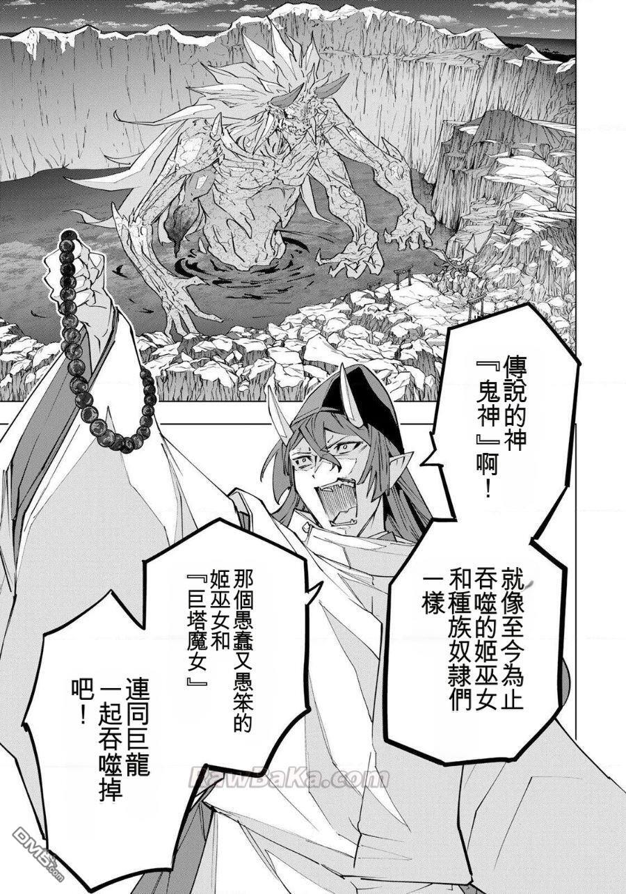 第192话 第11页