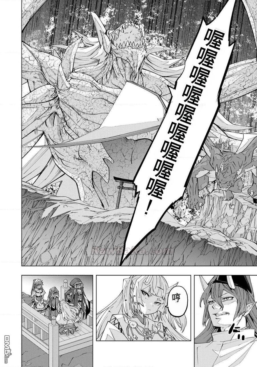 第192话 第12页