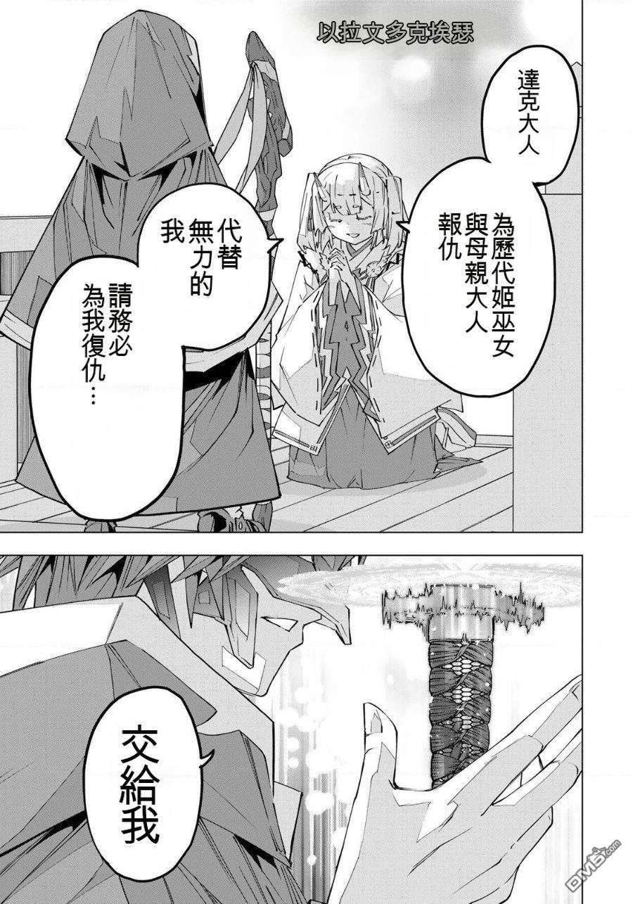 第192话 第13页