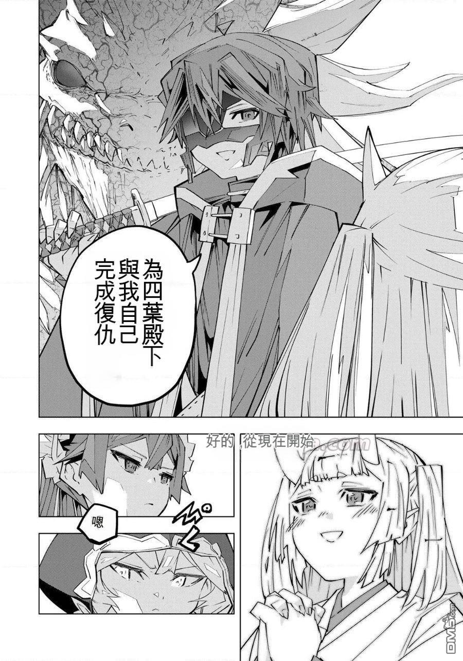 第192话 第14页