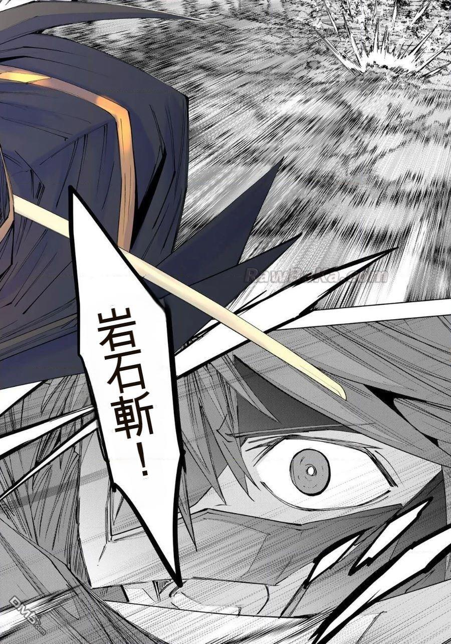 第192话 第19页
