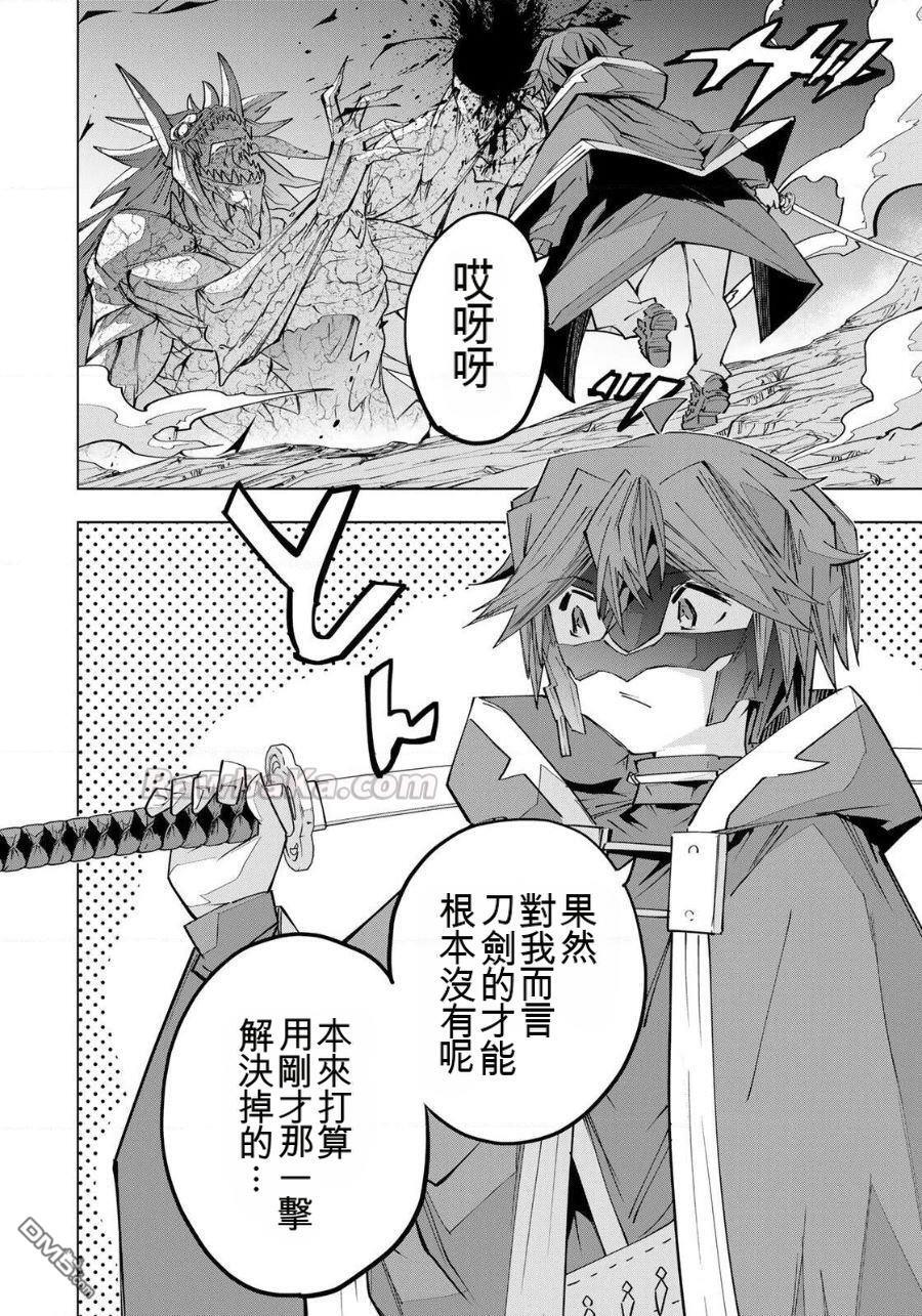 第192话 第23页