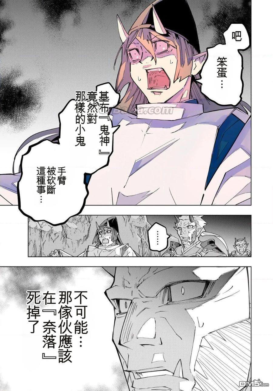第192话 第24页