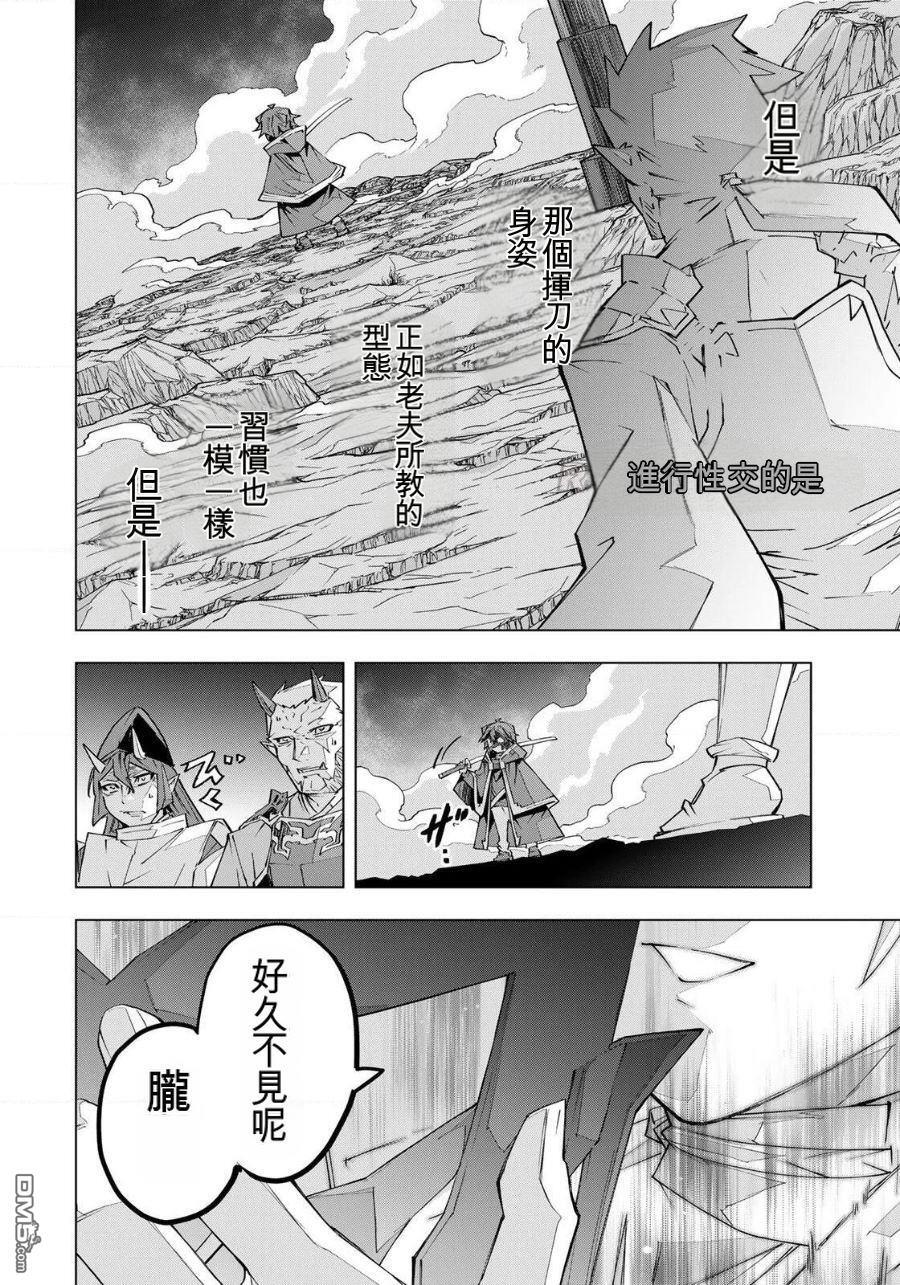 第192话 第25页