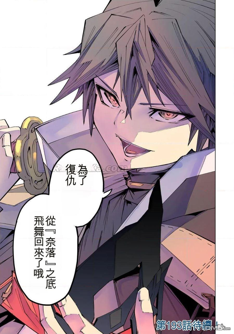 第192话 第26页