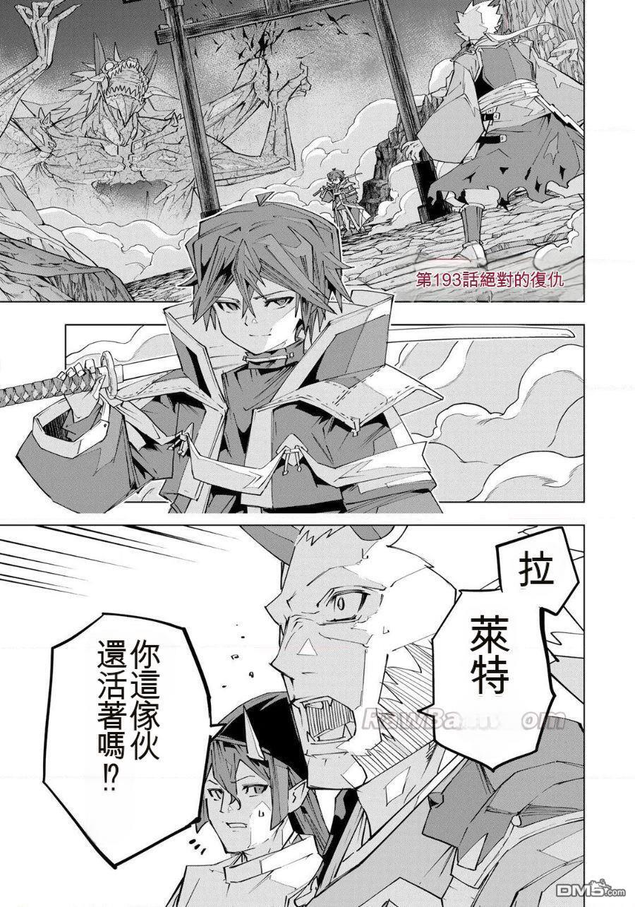 第192话 第27页