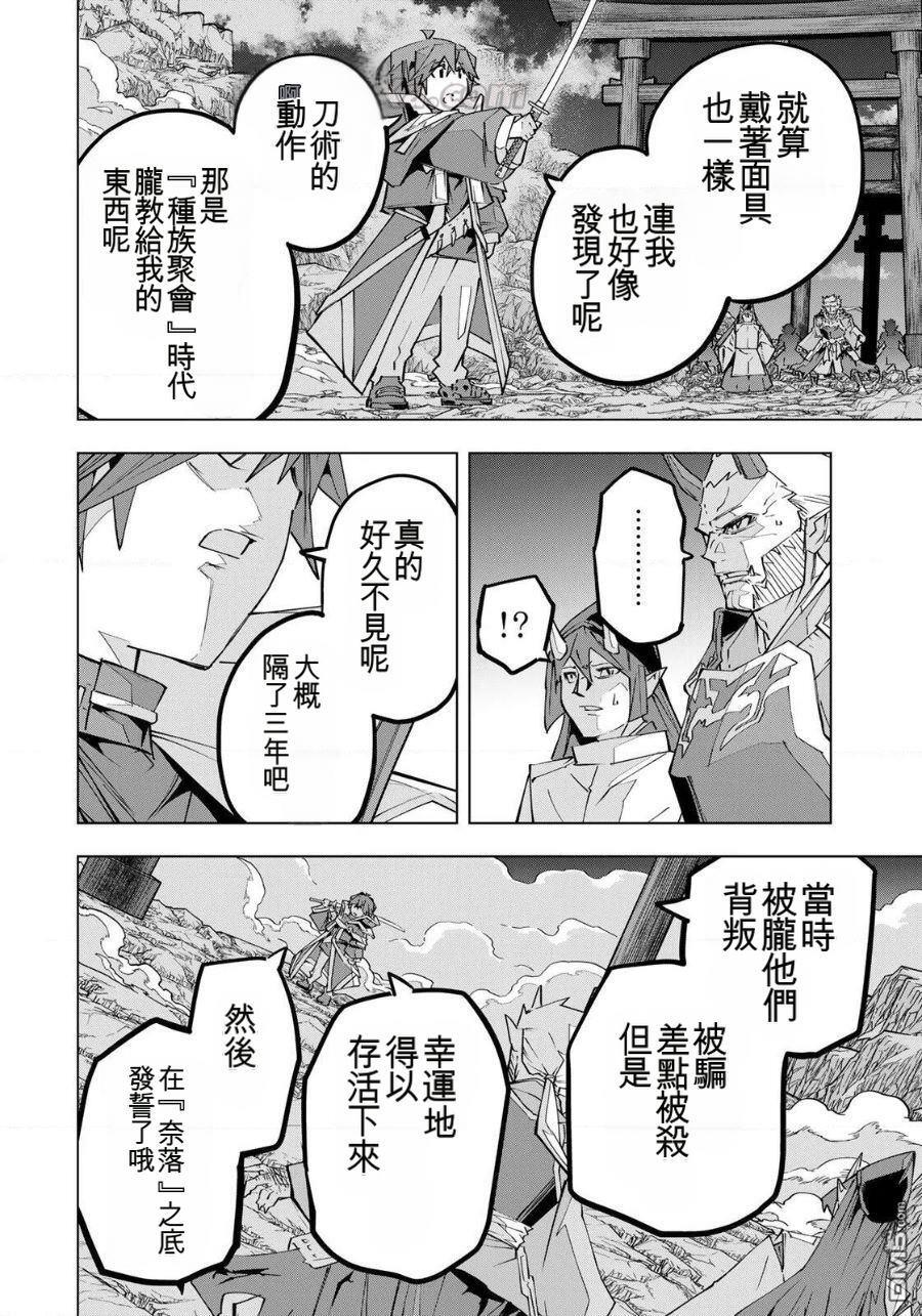 第193话 第2页