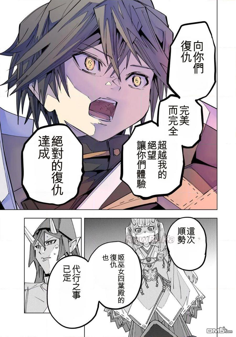 第193话 第3页