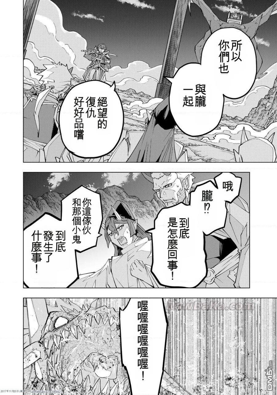 第193话 第4页