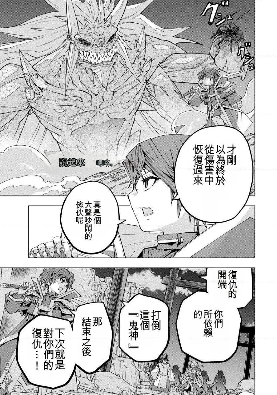 第193话 第5页