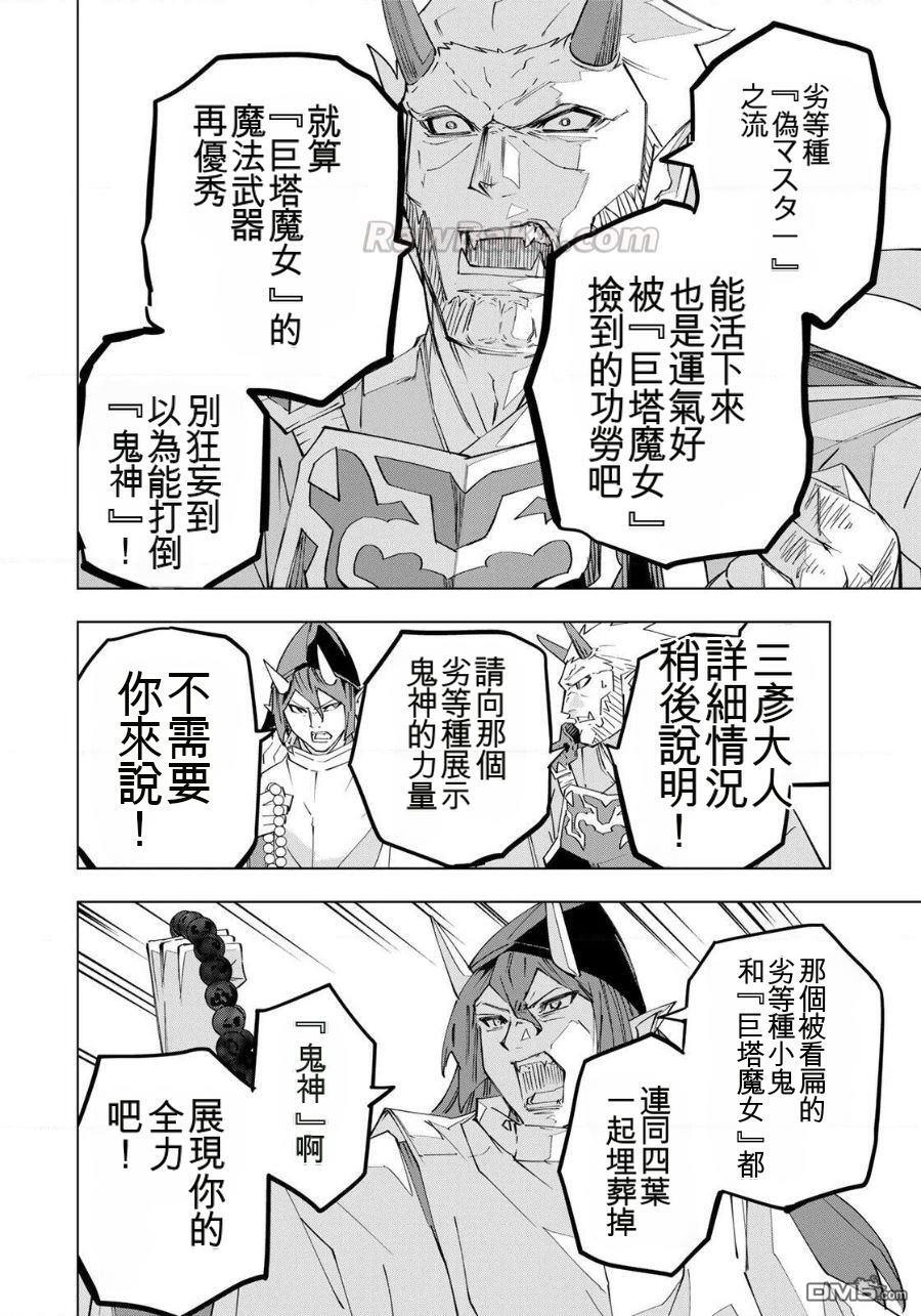 第193话 第6页