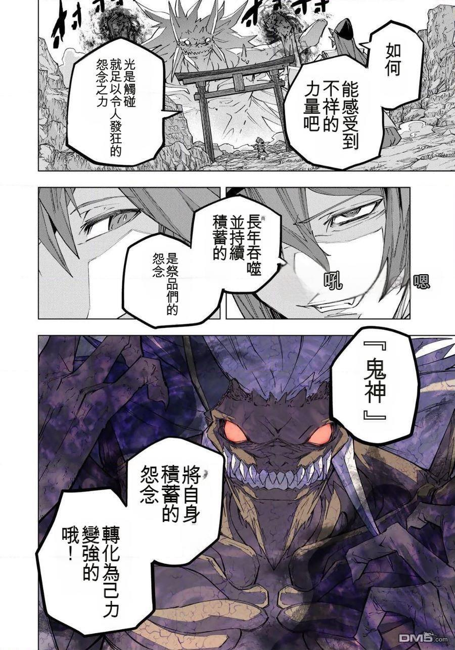 第193话 第8页