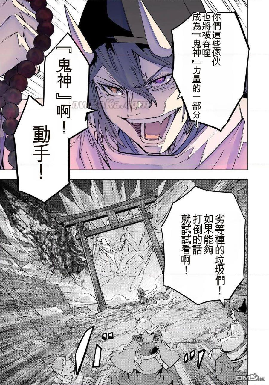 第193话 第9页