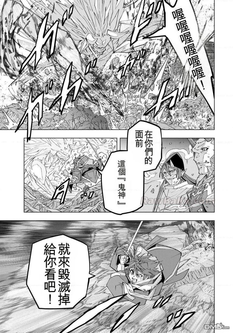 第193话 第11页
