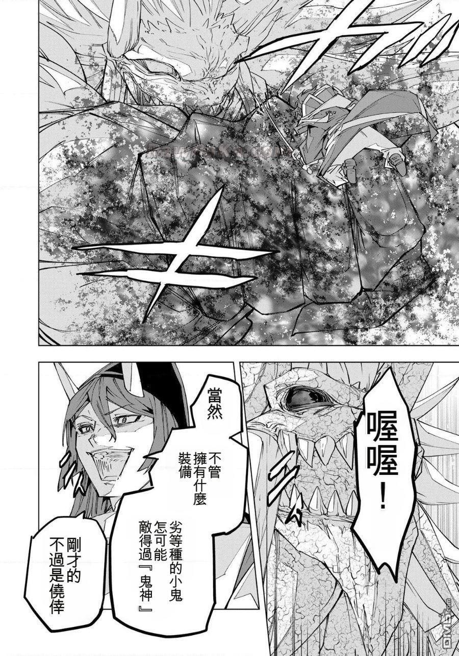 第193话 第12页
