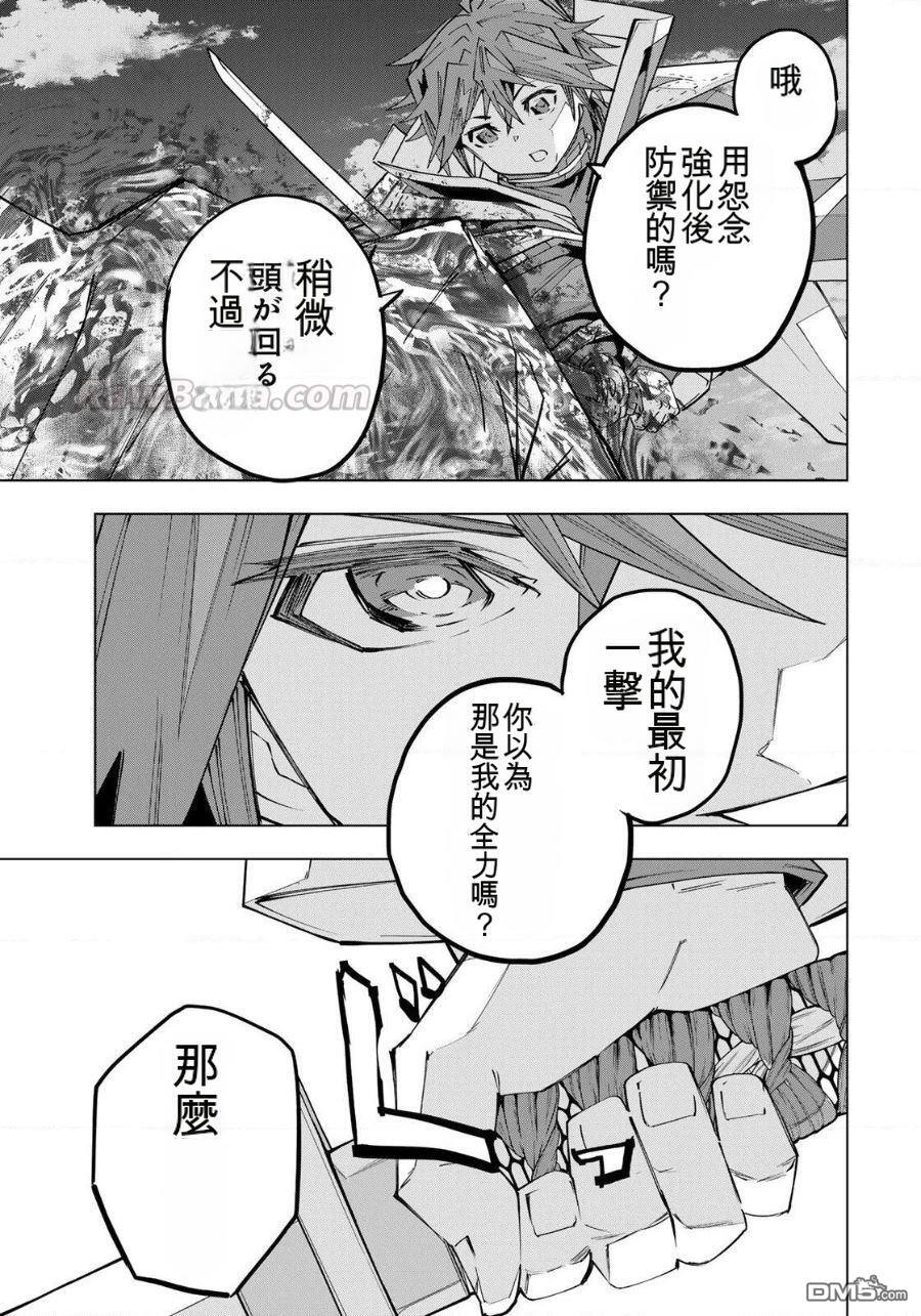 第193话 第13页