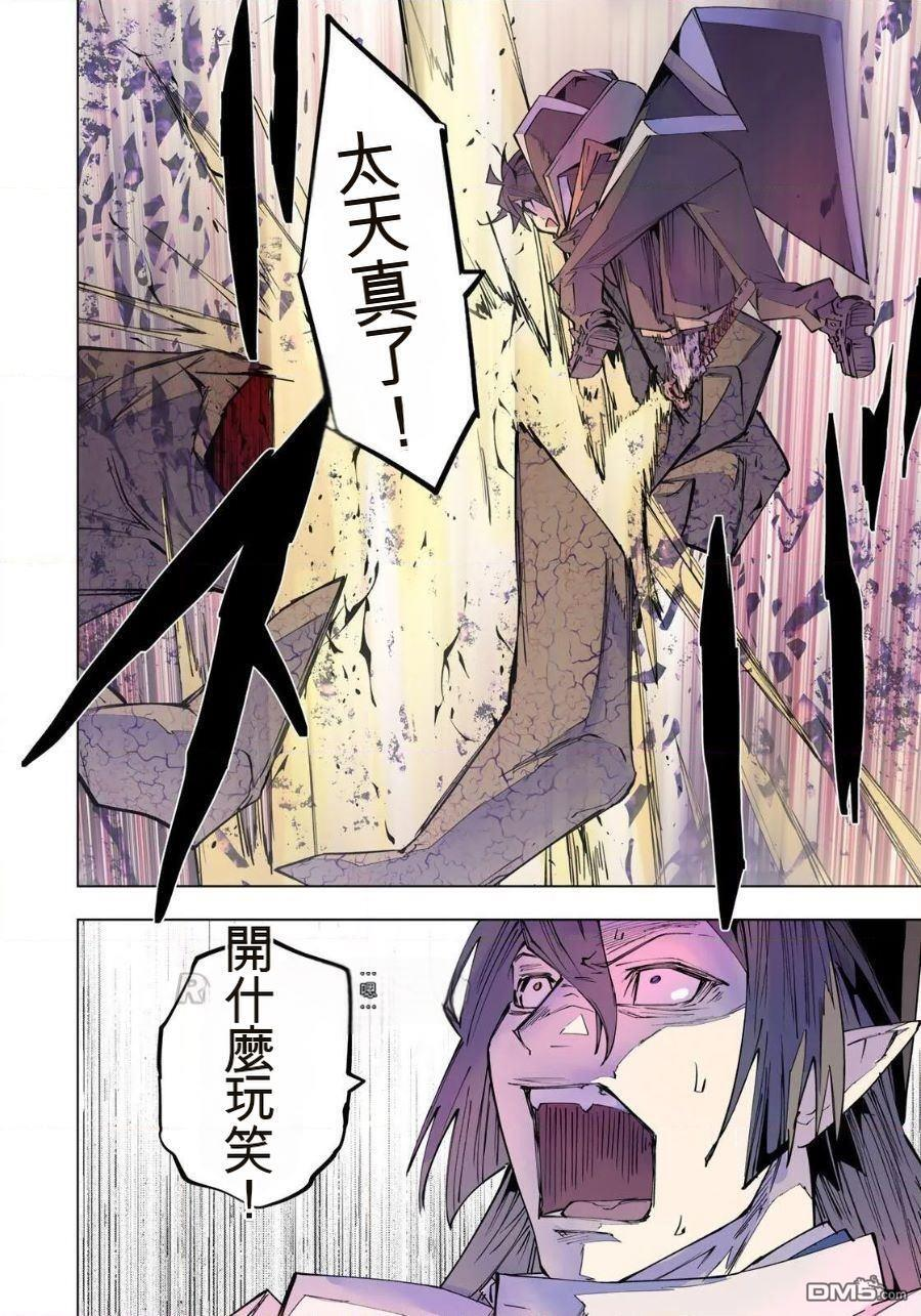 第193话 第14页