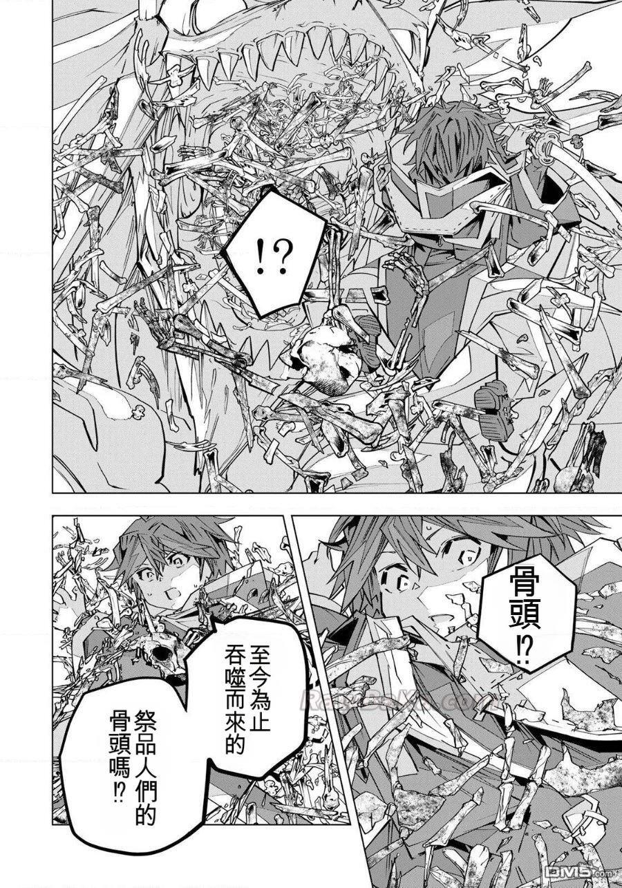 第193话 第18页