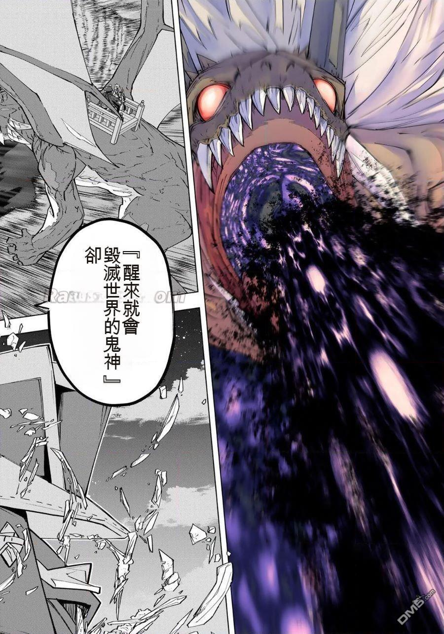 第193话 第20页