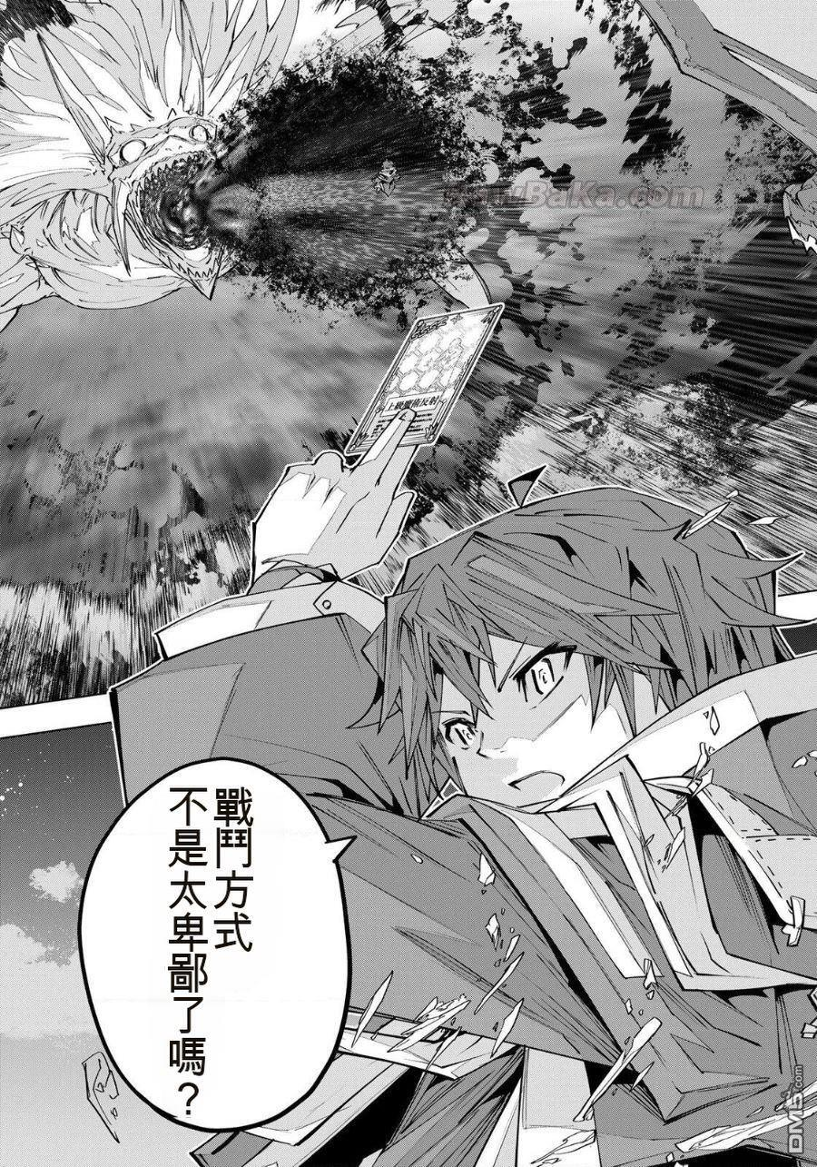 第193话 第21页