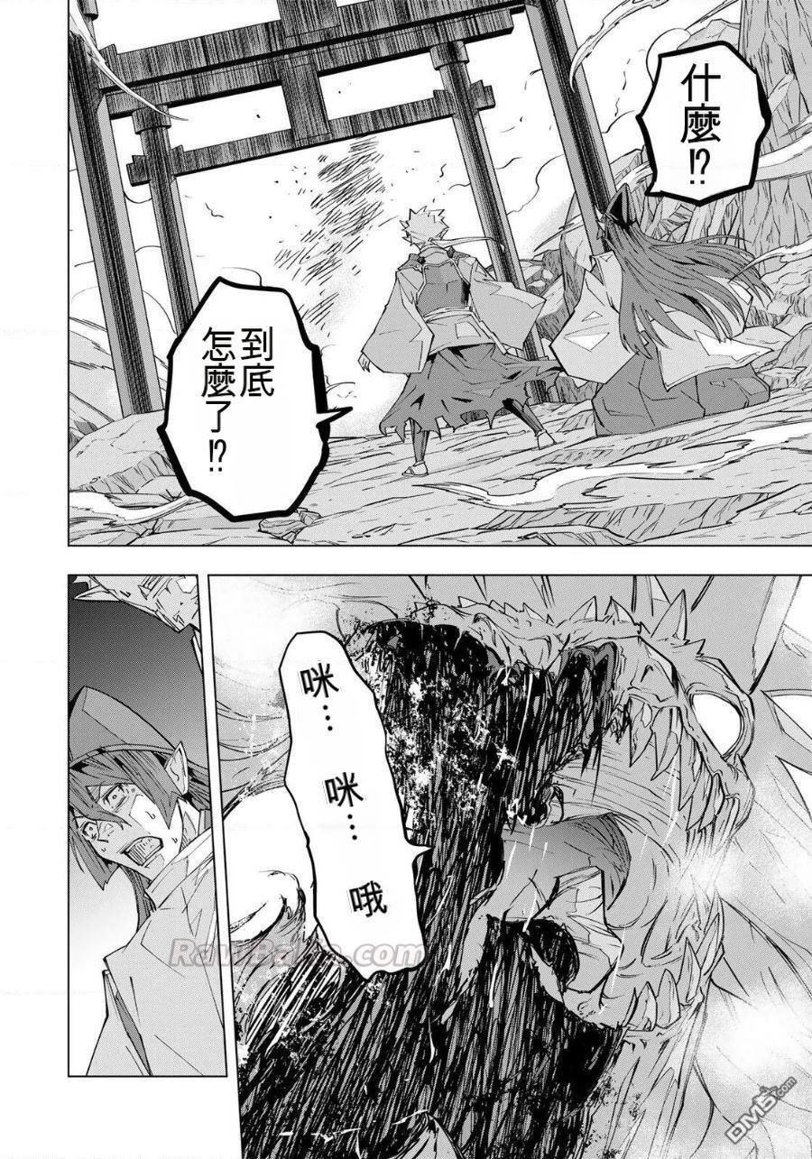 第193话 第26页